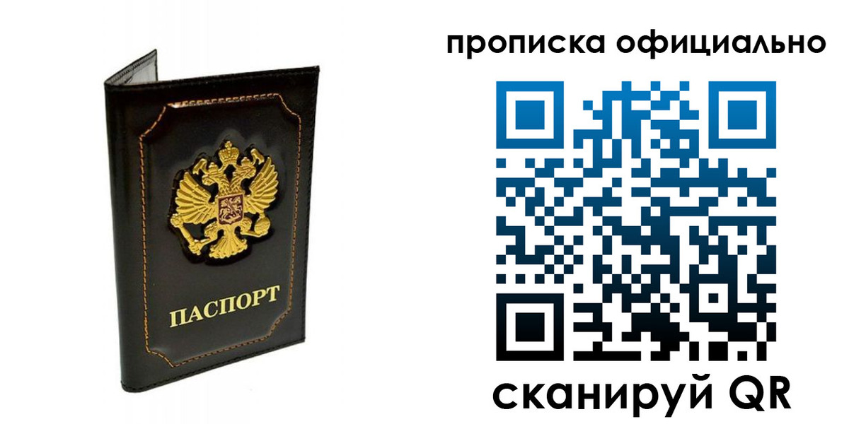 прописка иностранных граждан в Саратове