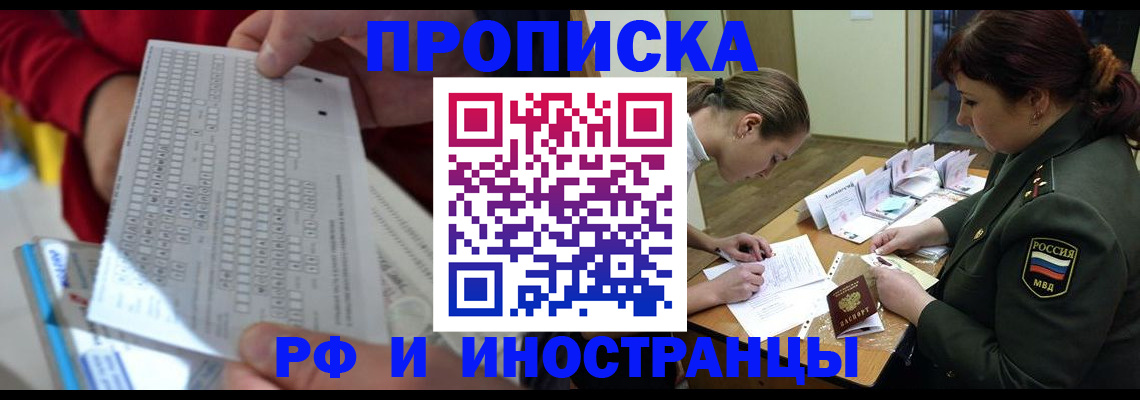 прописка для военкомата в Саратове