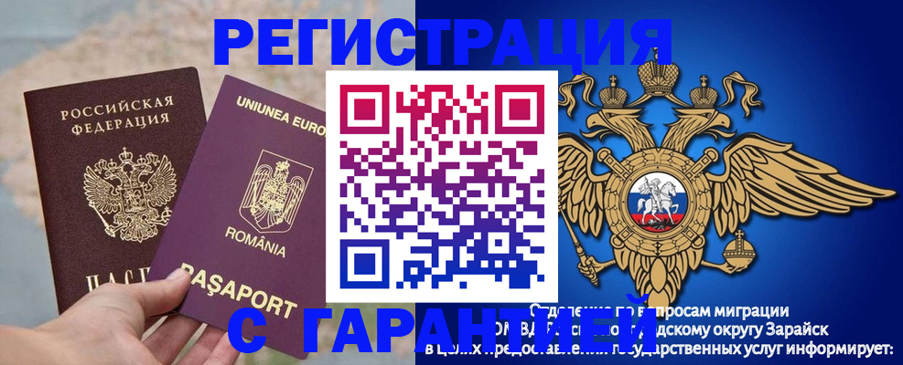 купить прописку в Саратове